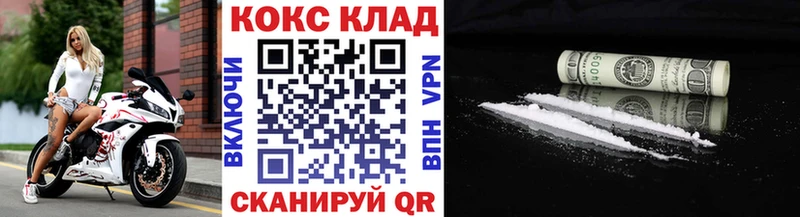 Cocaine Fish Scale  купить  цена  Усолье 