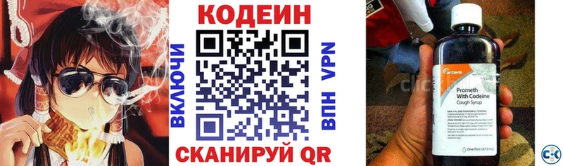 купить наркотики цена  Усолье  Кодеин напиток Lean (лин) 