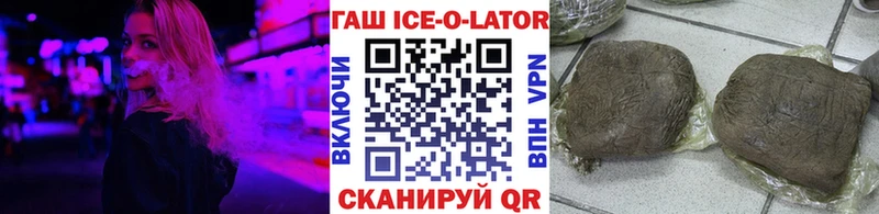 ГАШИШ ice o lator  мега как войти  Усолье  закладка 