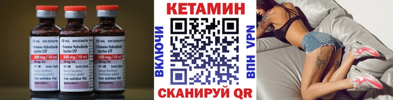 КЕТАМИН VHQ  shop формула  Усолье 