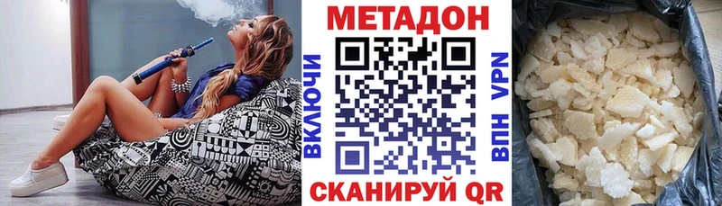 МЕТАДОН VHQ  Усолье 