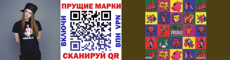 Наркотические марки 1500мкг  гидра ссылки  Усолье  наркотики 